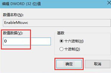 小编教你win10音量调节器变成和win7一样竖向的设置方法