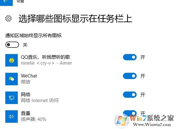 win10怎么隐藏任务栏图标?小编教你隐藏任务栏图标的方法