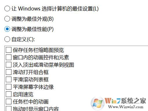 老电脑装win10卡怎么办？老电脑装win10流畅运行的设置方法