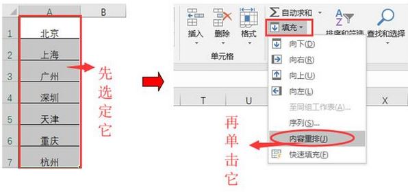 excel合并单元格保留数据该如何操作？excel合并单元格保留内容的方法