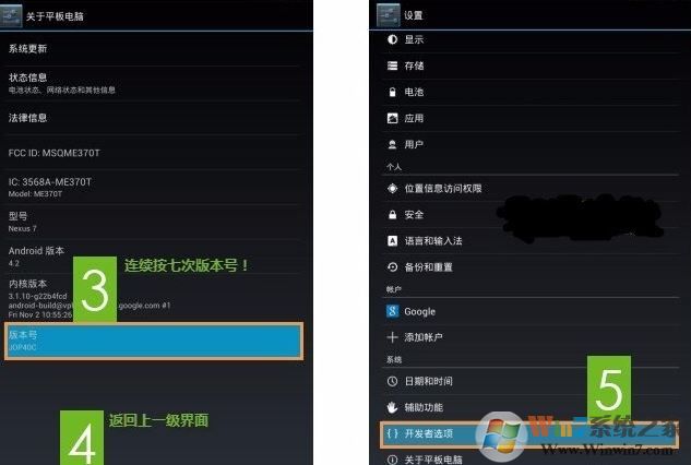 手机usb怎么调试模式?教你进入usb调试模式的方法