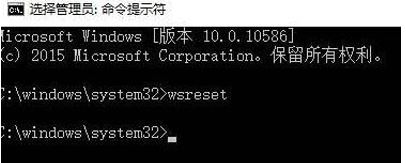 win10应用闪退怎么办？应用商店中的应用闪退的解决方法