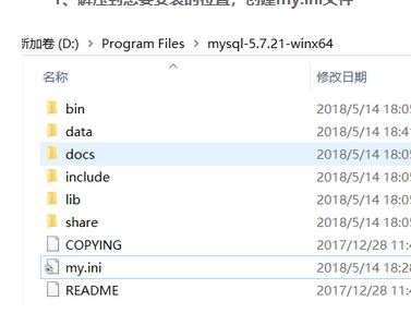 mysql5.7.21怎么安装？win10系统mysql 5.7.21安装图解