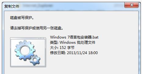 磁盘被写保护怎么解除？win10磁盘被写保护的解决方法