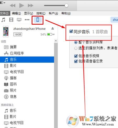 如何用itunes导入音乐？小编教你itunes导入音乐的方法