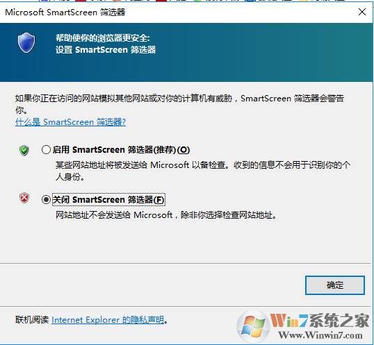 Win10禁用smartscreen筛选器教程