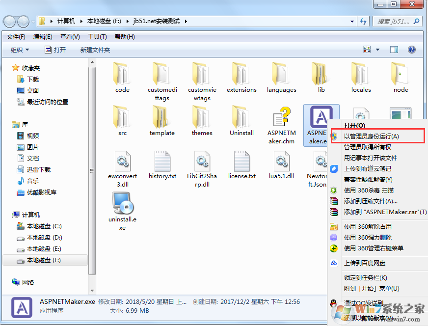 asp.net maker 破解版怎么装？asp.net maker安装教程