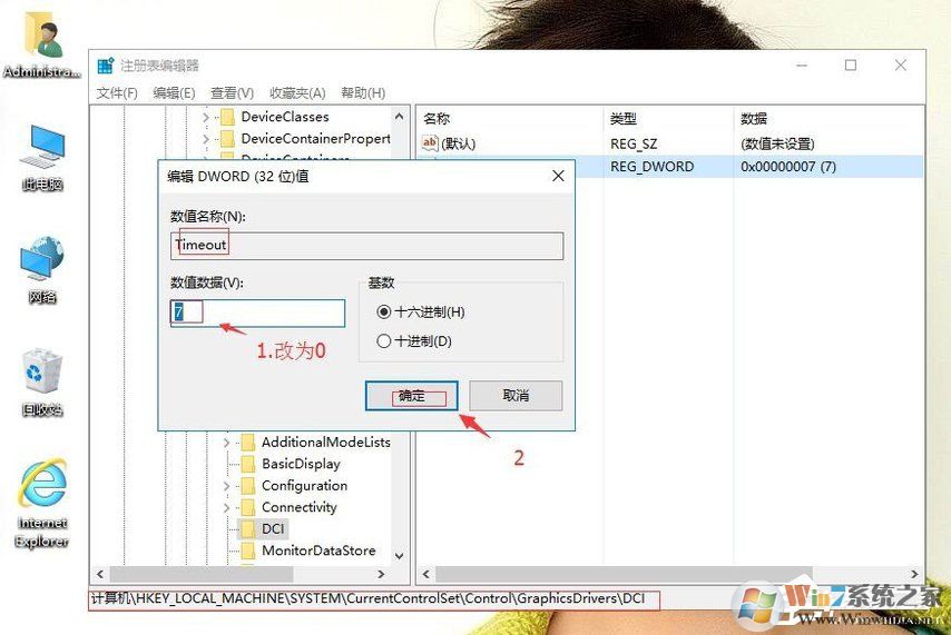Win10系统无法禁用DirectDraw的解决方法