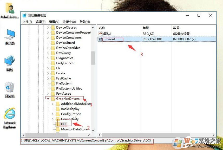 Win10系统无法禁用DirectDraw的解决方法