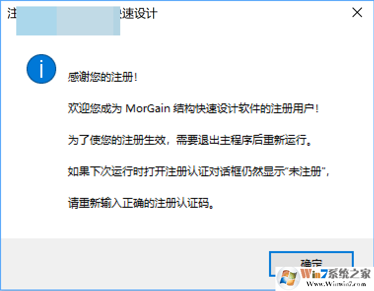 破解morgain2018的步骤