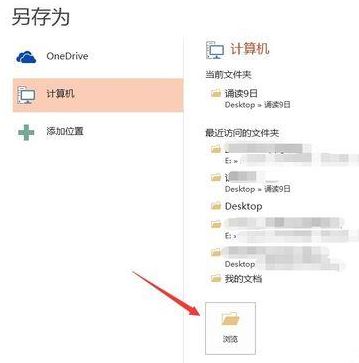 ppt导出丢失字体怎么办？ppt低版本打开高版本幻灯片字体丢失的解决方法