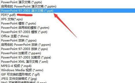 ppt导出丢失字体怎么办？ppt低版本打开高版本幻灯片字体丢失的解决方法