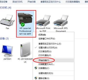 win10打印机扫描怎么用？教你打印机扫描仪使用方法