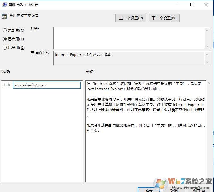 Win10 IE浏览器禁止修改主页的设置方法
