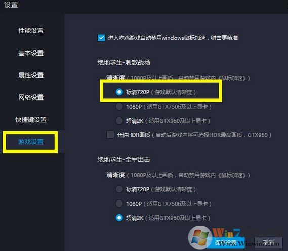 新版本刺激战场pc版按键错乱怎么办？教你刺激战场按键错乱怎么解决
