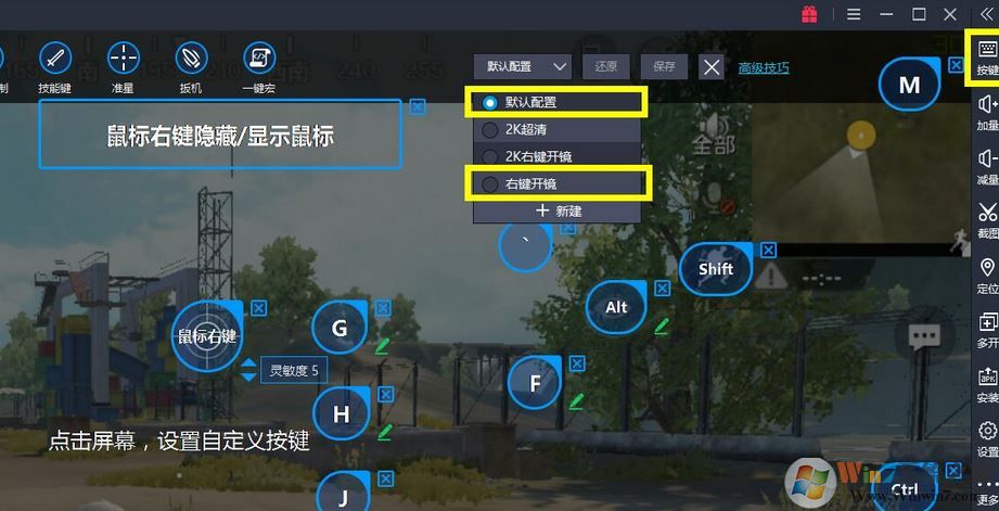 新版本刺激战场pc版按键错乱怎么办？教你刺激战场按键错乱怎么解决
