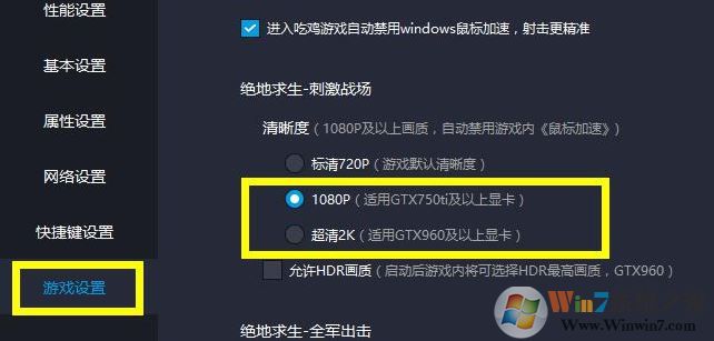 新版本刺激战场pc版按键错乱怎么办？教你刺激战场按键错乱怎么解决
