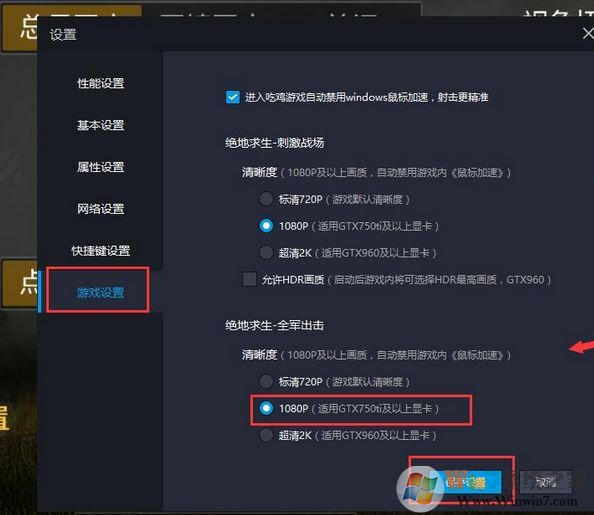模拟器玩全军出击卡顿怎么解决？分享全军出击掉帧卡顿的解决办法