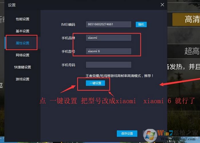 模拟器玩全军出击卡顿怎么解决？分享全军出击掉帧卡顿的解决办法