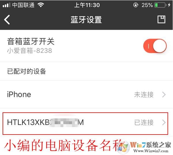 小爱音箱|小米AI怎么通过蓝牙连接电脑？