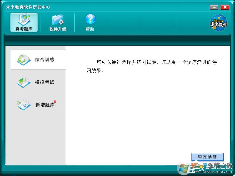 Win10系统出现COMDLG32.OCX的解决方法