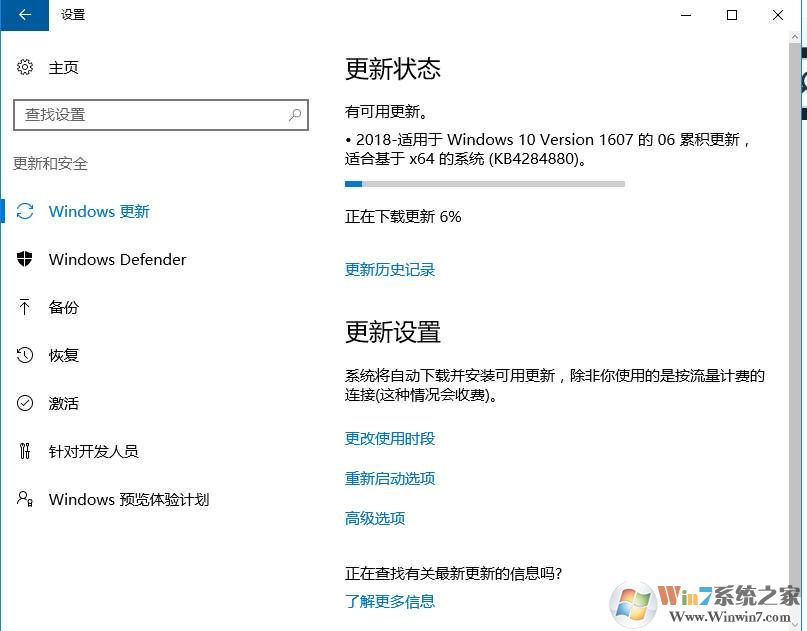 微软发布KB4284880累积更新Win10版本14393.2312(附更新内容)