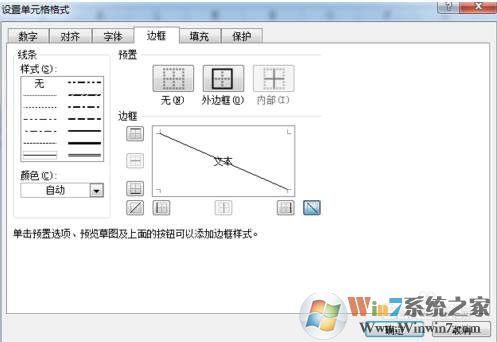 怎么在excel中画斜线？excel表格斜线画法