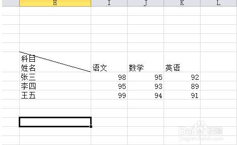 怎么在excel中画斜线？excel表格斜线画法