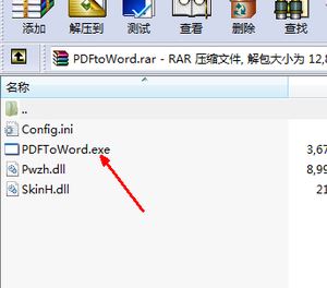 pdf怎么转word？教你pdf文件转成word文档的方法