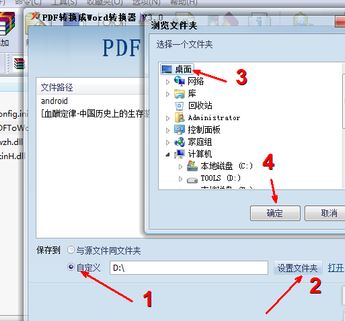 pdf怎么转word？教你pdf文件转成word文档的方法