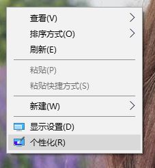 win10怎么关闭毛玻璃效果？教你关闭win10半透明窗口/任务栏的方法