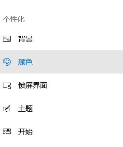 win10怎么关闭毛玻璃效果？教你关闭win10半透明窗口/任务栏的方法