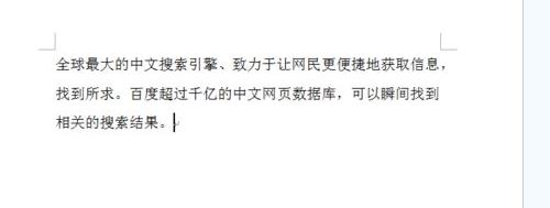 word文字一行未满就换行了怎么办？word一行未满另起一行的解决方法