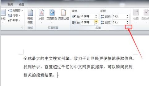 word文字一行未满就换行了怎么办？word一行未满另起一行的解决方法