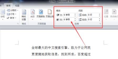 word文字一行未满就换行了怎么办？word一行未满另起一行的解决方法