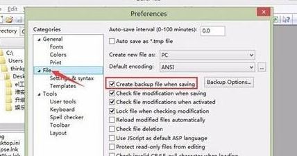 editplus自动生成bak怎么办？禁止editplus保存时生成bak的方法