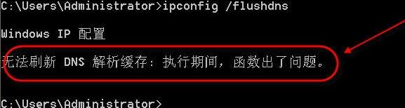 刷新dns缓存怎么弄？win10系统刷新dns缓存的操作方法