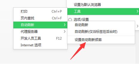 网页自动刷新如何实现？教你win10系统自动刷新网页的方法