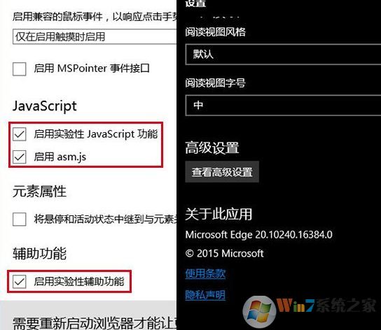 win10edge反应迟钝如何解决？win10 edge浏览器不流畅的解决方法