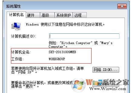 win7无法加入win10家庭组怎么办？win7无法接入win10家庭组的解决方法2