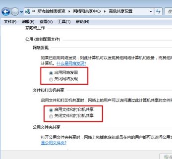 win7无法加入win10家庭组怎么办？win7无法接入win10家庭组的解决方法