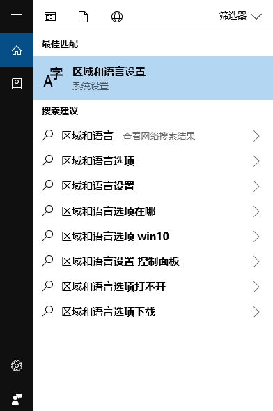 win10右下角经弹出：出现了问题 无法安装功能的解决方法