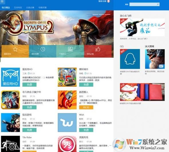 win10应用商店无法获取新应用该怎么办？win10商店刷新不出应用的解决方法