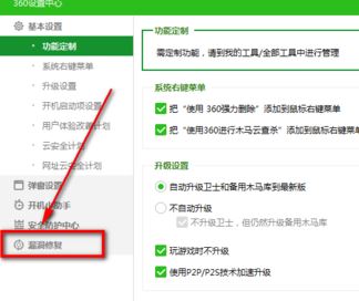 360qpesv64.sys是什么？360qpesv64.sys 蓝屏的解决方法