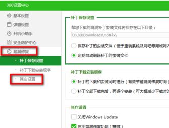 360qpesv64.sys是什么？360qpesv64.sys 蓝屏的解决方法