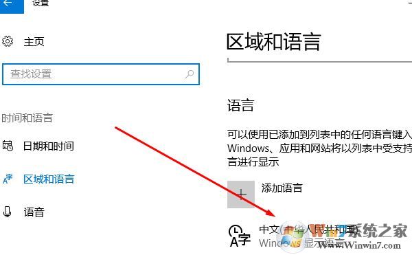 win10系统应用乱码怎么办？应用程序中文乱码的解决方法