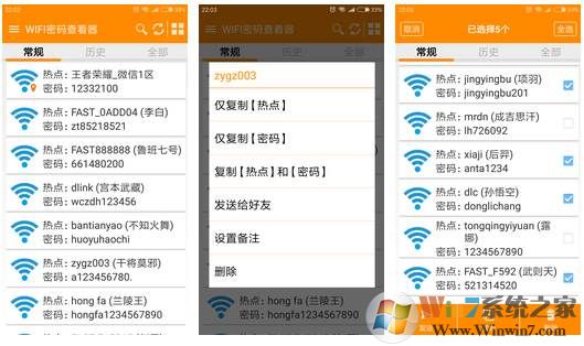 wifi密码查看器,手机怎么查看已经连接的无线密码？(免root)
