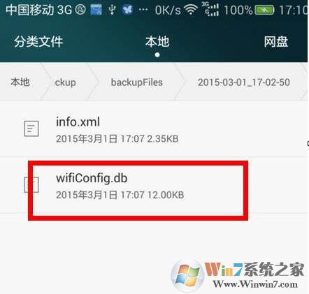 wifi密码查看器,手机怎么查看已经连接的无线密码？(免root)