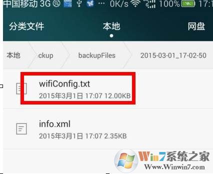 wifi密码查看器,手机怎么查看已经连接的无线密码？(免root)