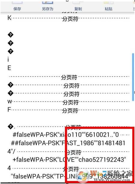 wifi密码查看器,手机怎么查看已经连接的无线密码？(免root)